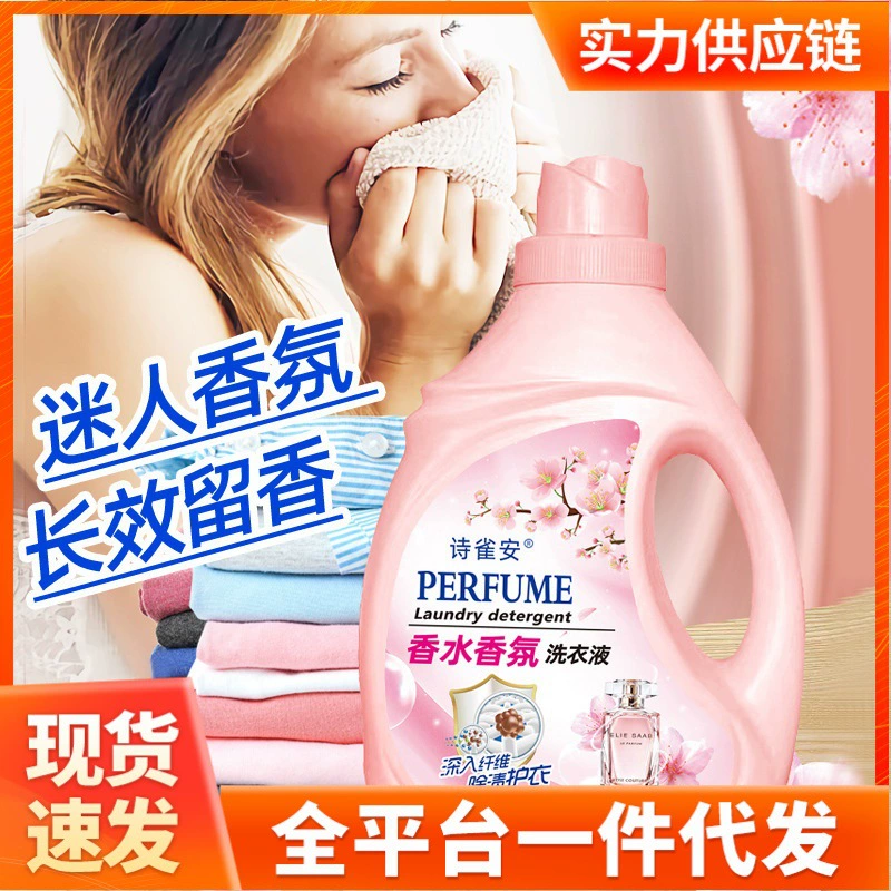 Парфюмерный моющее средство для стирки Длительный аромат супер ароматный концентрат для домашнего обихода Оптовая продажа мешков для нижнего белья Длительный мягкий