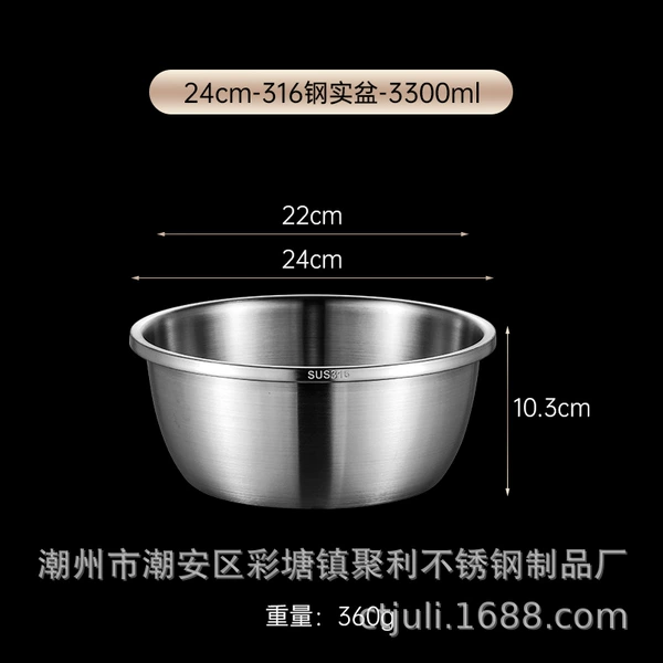 316 stainless steel solid basin 24CM