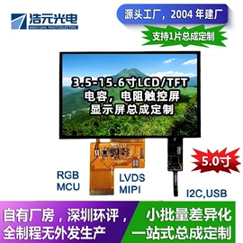 LCD显示屏;触控产品;液晶显示器