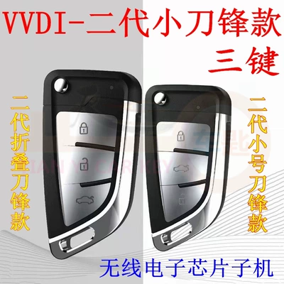 Car Keys, VVDI sub-machine Wired MQB - vvdi-wireless-agent-blade-3-key