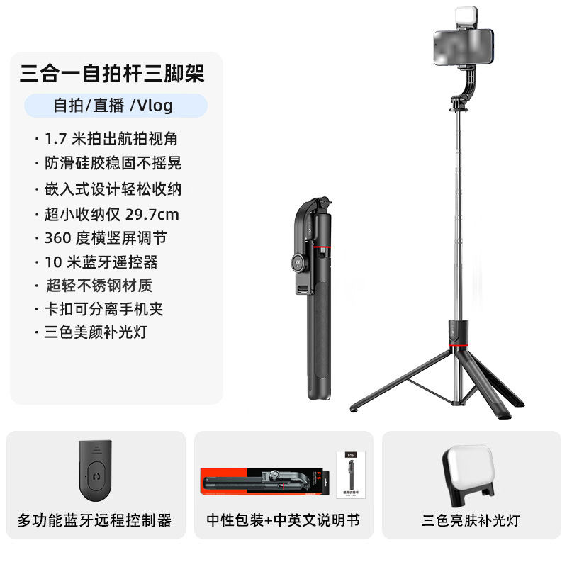 Palo Selfie Trípode con Bluetooth F06 de Aleación de Aluminio con Control Remoto Bluetooth, Luz de Relleno para Transmisión en Vivo y Fotografía