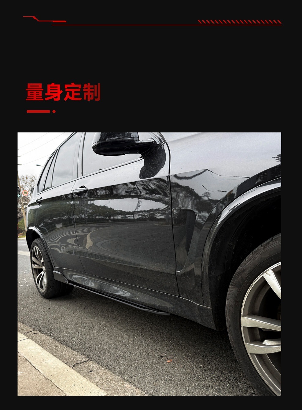 Suitable for 2014-2018 Bmw X5 F15 m Sport Black Warrior Side Skirts, Spoiler, and Small Body Kit Modification Parts