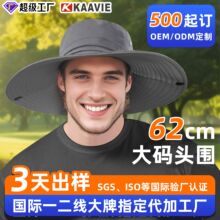 OEM62大头围高级感渔夫帽定制 大檐加深速干遮阳透气休闲防晒帽子
