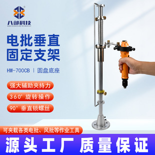 �˲�HW-700CB���֧����ˮ���i�ݽzƽ��֧�������ֱ�̶�֧�����l