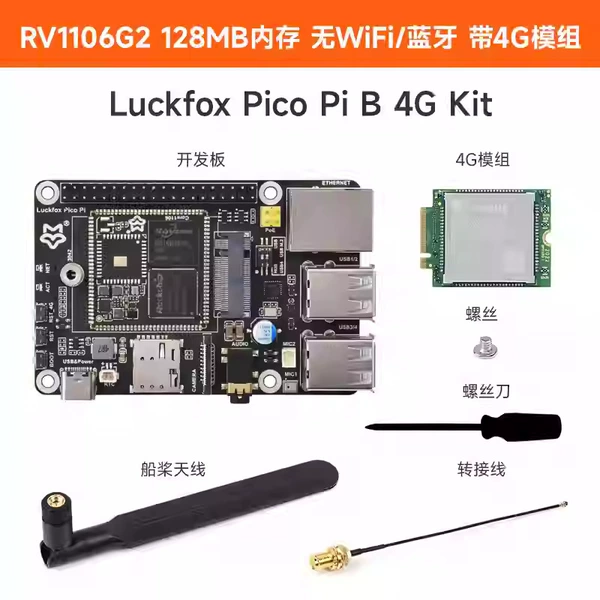 Luckfox Pico Pi B 4G Kit Item No. 30688