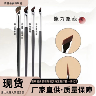 192 sickle eyeliner brush oblique angle blade eyebrow brush eyeliner brush lying silkworm eye brush nose shadow makeup brush one-piece delivery