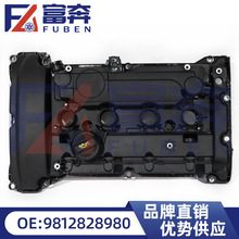 9812828980适用标致308 408 508 雪铁龙C5 发动机气门室盖