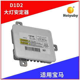 大灯、前照灯;安定器