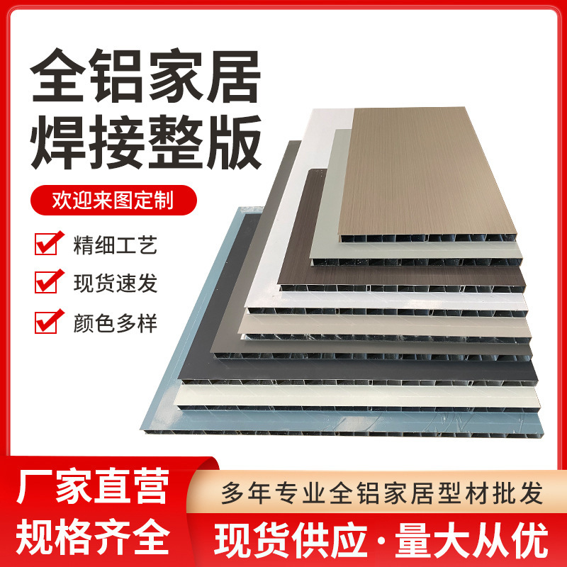 Factory Customized All-Aluminum Home Whole-Panel Wardrobe Cabinet Door Aluminum Profile Whole-House Home Aluminum Alloy Welded Large Panel