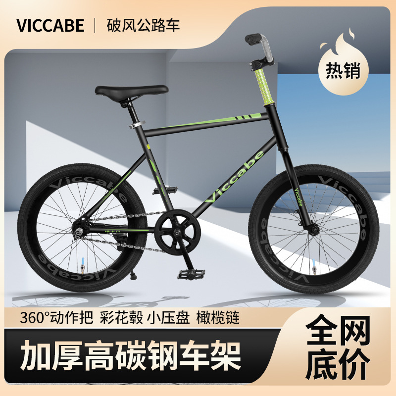 New model bicycle extreme modification with upswept handlebars, olive chain, 20-inch, suitable for children, men and women, students and adults, dual disc brakes, handbrake bicycle