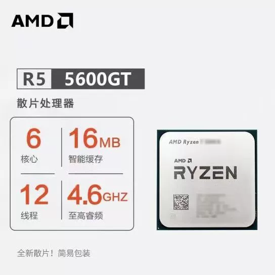 AMD R5 5600GT для сокета AM4 шестиядерный двенадцатипоточный процессор для настольного ПК