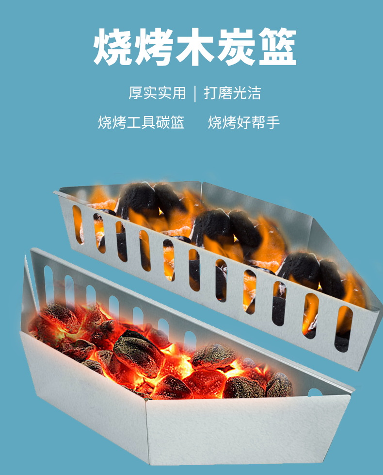 烧烤木炭蓝(纳思)_01.png