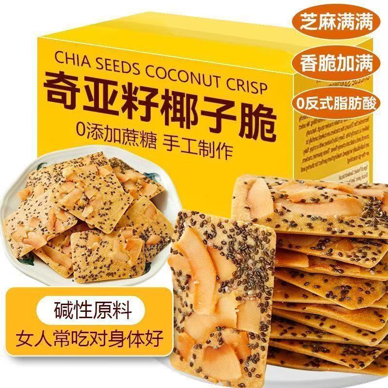 Chia Seeds, Red Dates, Yam, Coconut Crisps, Crispy and Rich Coconut Fragrance, Real Ingredients, Satiating and Craving-Relieving Healthy Snacks
