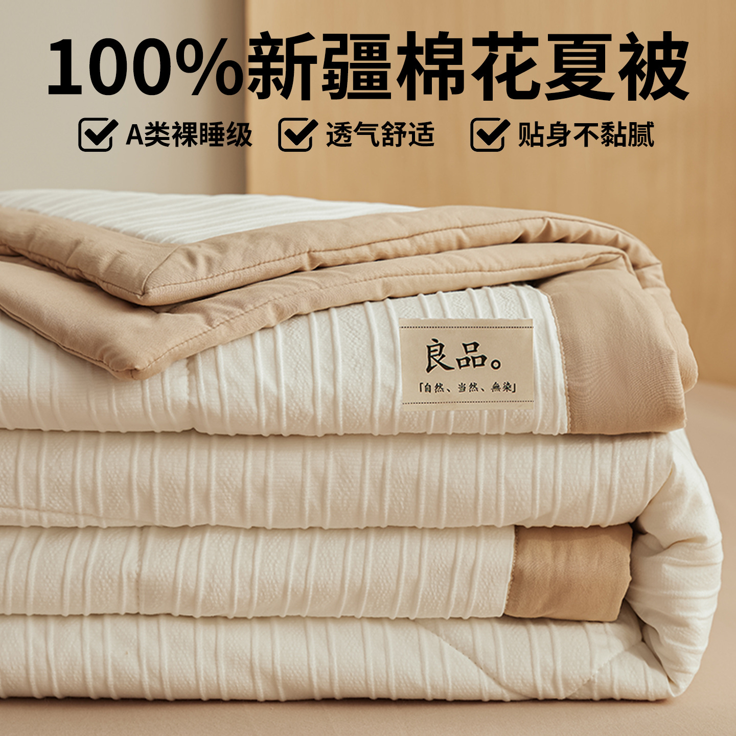 Sin viento impreso Xinjiang algodón verano edredón lavadora con máquina aire acondicionado edredón doble desnudo para dormir edredón delgada compra de regalos al por mayor