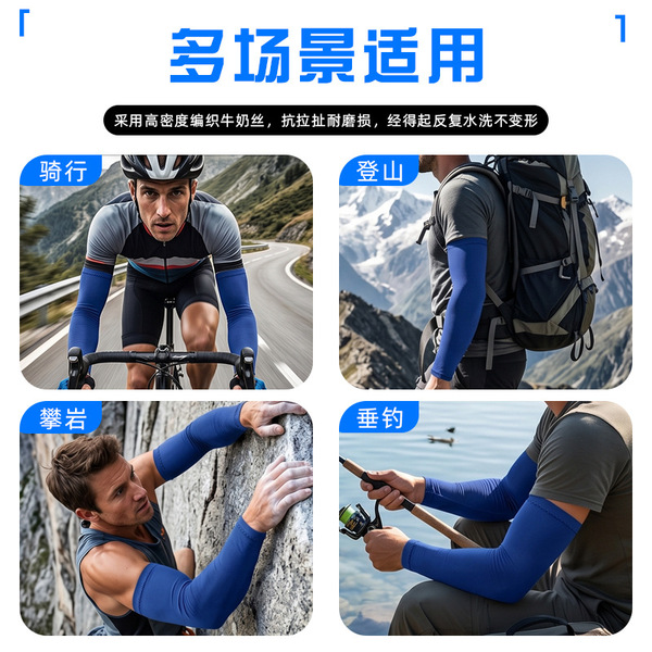 SHARETOUR Summer breathable quick dry sleeves