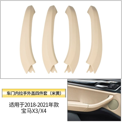 Armrest, handle, handle Switch Trim Panel - handle-cover-four-piece-set-beige