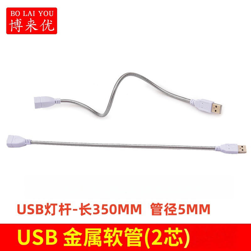 USB металлическая хостер-трубка соединение Mother USB 5V подсветка маленькое боковое кольцо свет змеиная трубка USB свет удлинительный кабель
