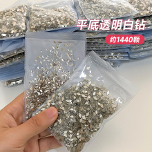 迷你美甲白色平底异形钻大小号菱形蝴蝶1440颗大包美甲饰品批发