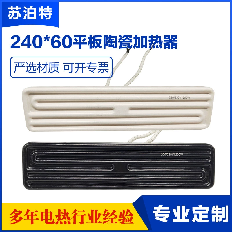 Дальний инфракрасный керамический нагреватель пластины плоские высокотемпературные химические трубы электрические нагреватели промышленные формы теплоизоляционные керамические плитки