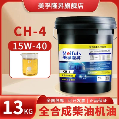 15W-40 Diesel Engine Oil 20W-50 | Diesel Engine Oil - ch-415w-4016-liters13kg-default-item