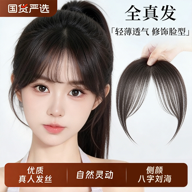Trendy Fake Bangs for Women, Natural-Looking Real Hair Bangs, Thin and Lightweight French Style