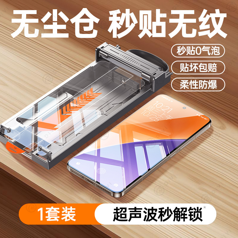 [超龙晶秒贴]第一卫适用于小米14钢化膜15手机膜红米k80/13/civi4|undefined