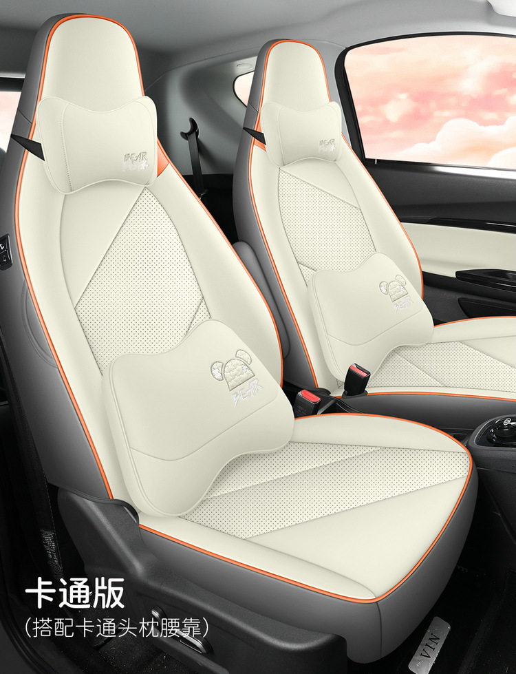 Chery EQ1 Little Ant Seat Cover Full Surround Perforated Leather