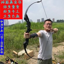 复合直拉反曲弓箭套装射击户外景区专业比赛竞技运动新手用