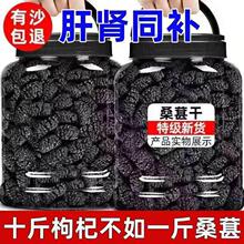 桑葚干500g黑桑椹优选泡茶泡水喝即食新货桑甚干黑桑葚干茶子新疆