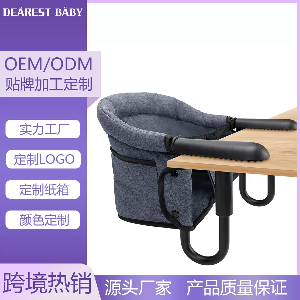 DEAREST BABY跨境宝宝成长餐椅挂桌式儿童桌边椅可折叠外出便携式