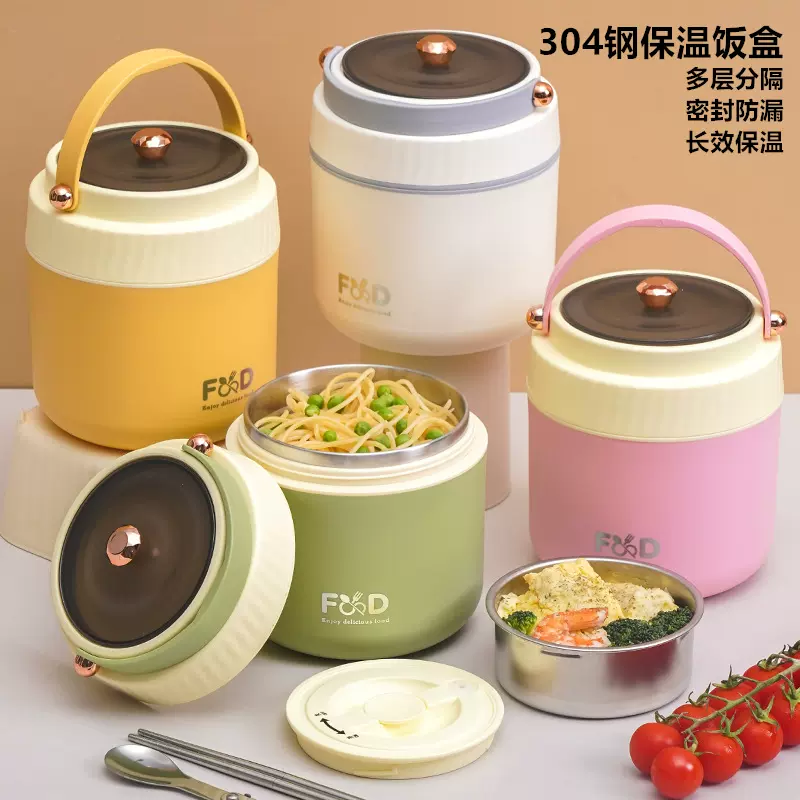 正304钢保温饭盒超长保温饭桶上班族2026新款带饭多层大容量提锅