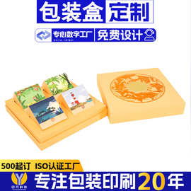源头工厂天地盖礼品盒彩盒定制中秋月饼盒粽子盒糕点包装盒定做