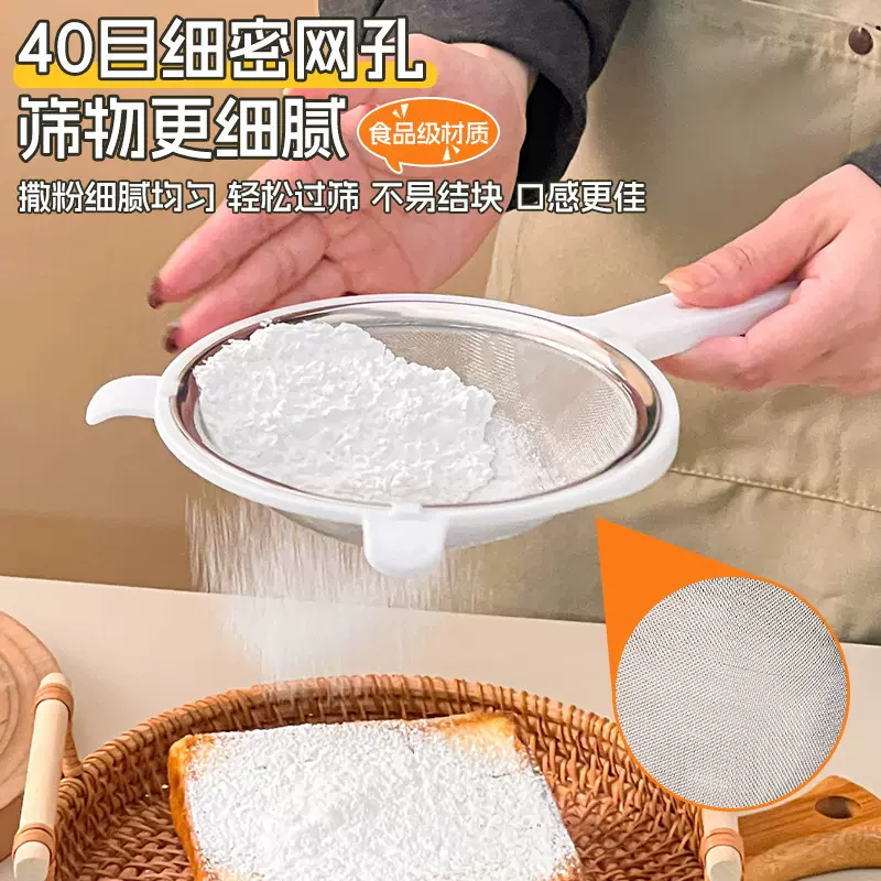 304手持面粉筛40目双耳豆浆果汁过滤勺烘焙糖粉筛宝宝辅食工具