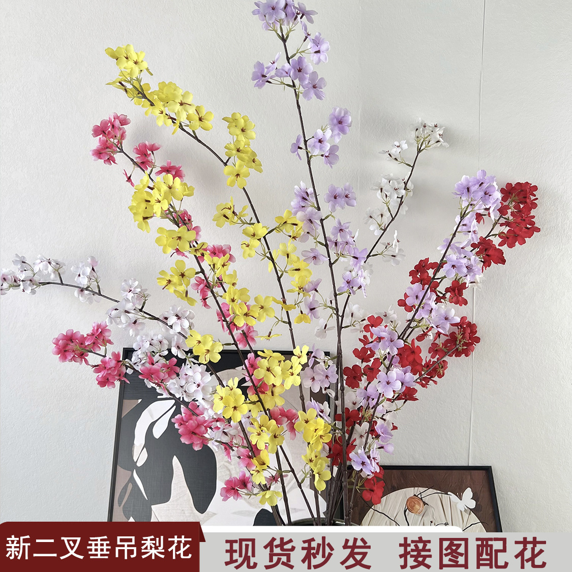 2-forked pear blossom
