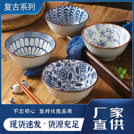 现货5英寸陶瓷碗复古家用吃饭碗和风饭店配套饭碗加厚汤碗吃面碗