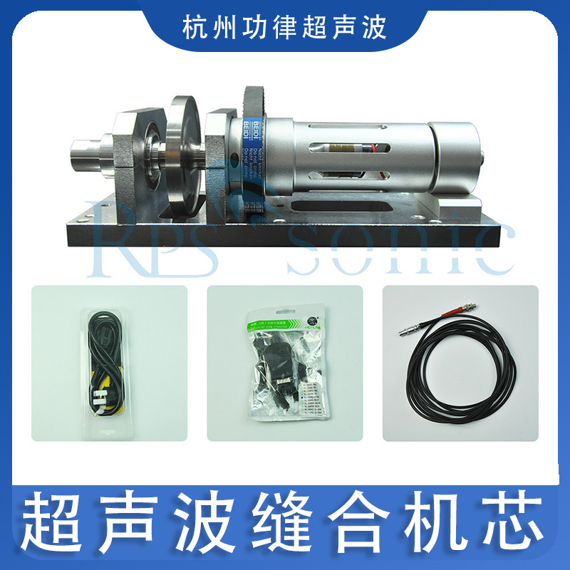 超声波缝合机芯 无纺布枕套无线缝纫机 床单床上用品缝设备直销