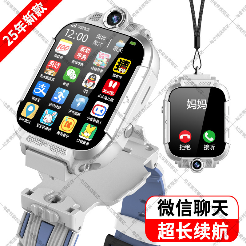 Suitable for Xiaomi Mobile Phones [Official Genuine] 5g Full Netcom Smart Children's Phone Watch Waterproof Positioning Plug-In