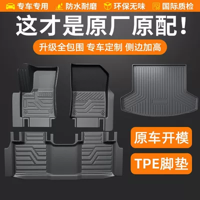 Suitable for Volkswagen Magotan Floor Universal Foot Pad