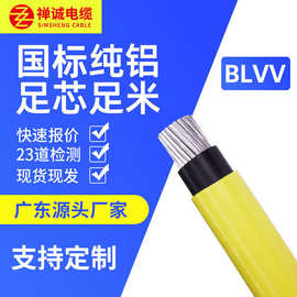 禅诚电缆国标BLVV10-630平方双塑铝芯电缆 户外硬护套线家装电线