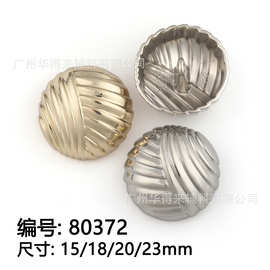 新款现货不规则合金纽扣批发时装扣高脚海螺金属手缝扣异形大衣扣