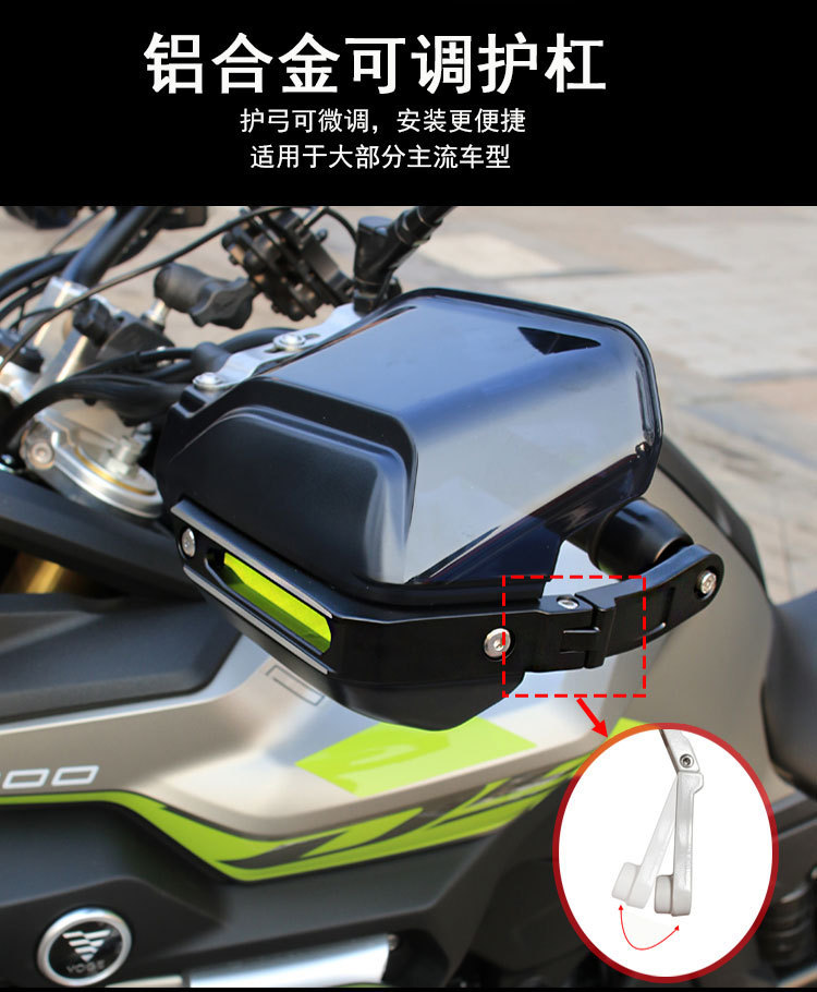 Motorcycle hand guards made of aluminum alloy, windproof, rainproof, and crash-resistant, universal modification protective gear
