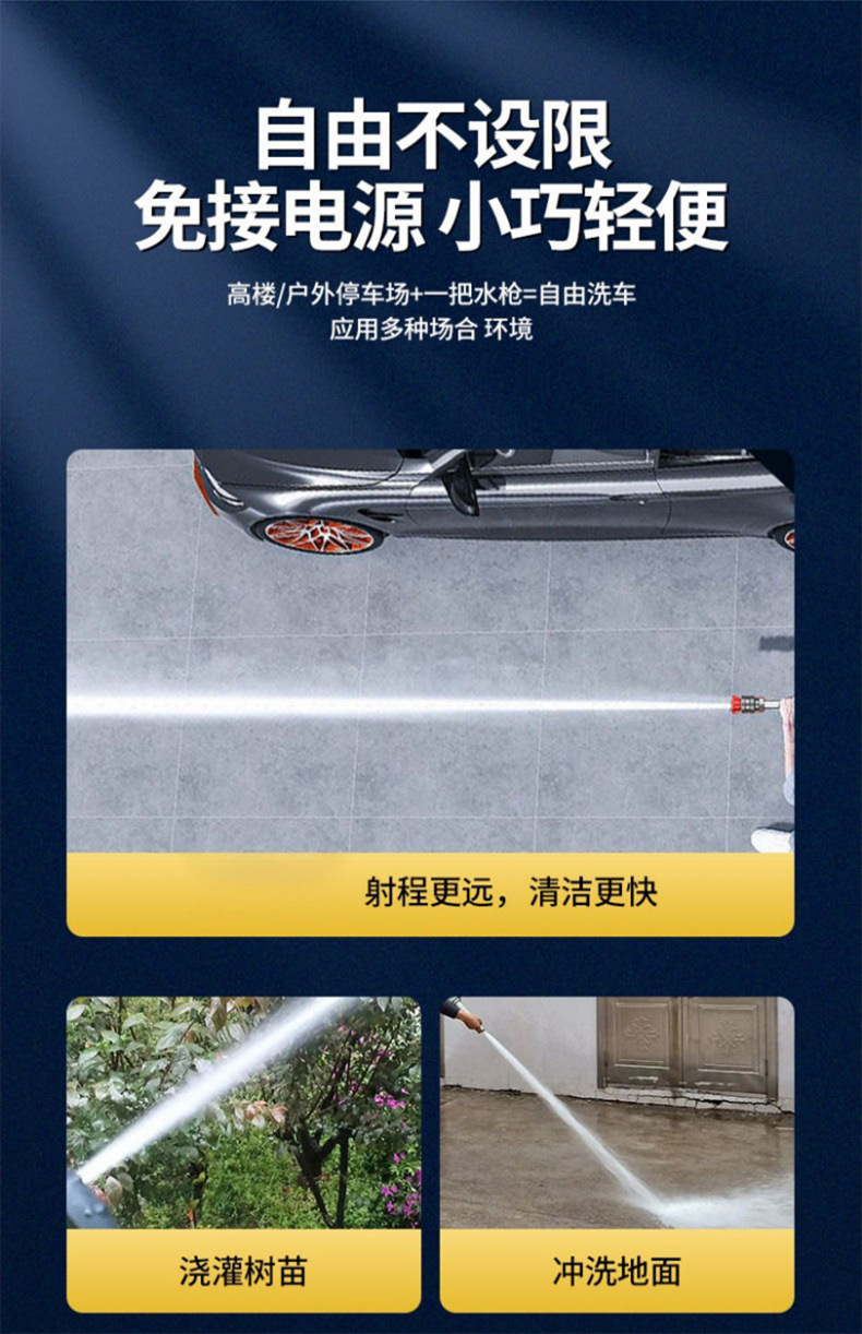 Puluchi Wireless Car Wash Water Gun, Dual-Use for Motorcycles and Homes, Six-In-One High-Pressure, High-Power, Powerful Booster Electric Water Gun