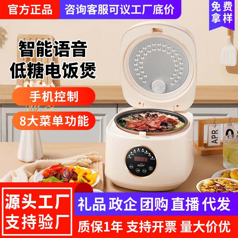 가정용 5L 대용량 밥솥, 지능형 음성 APP 제어, 붙지 않는 밥솥, 선물 및 도매 판매