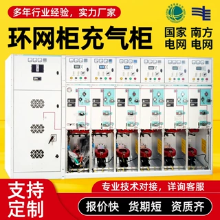 振源10kv全密封绝缘充气柜固体柜中置柜户外高压环网柜计量开关柜