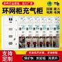 高压计量绝缘固体充气柜