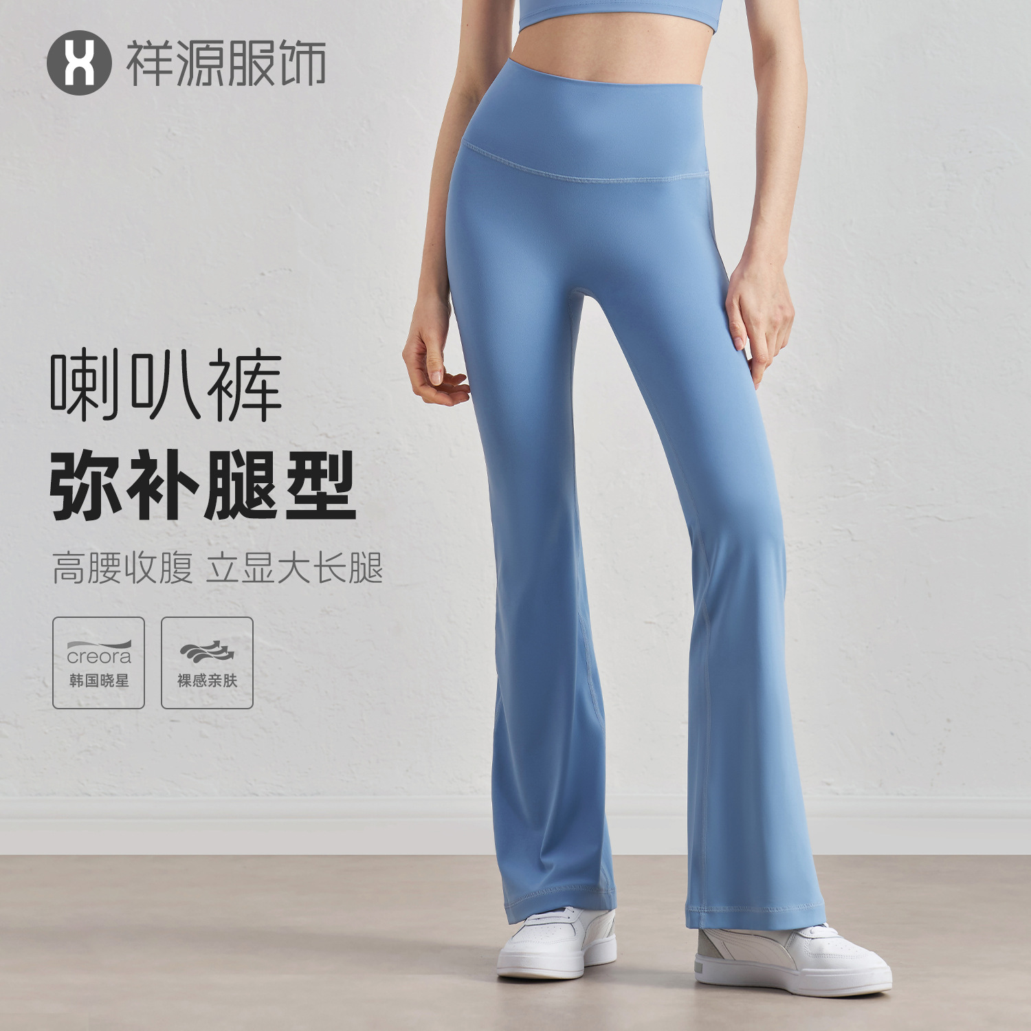 New Naked Wide Leg Micro Yoga Pants High Waist No Embarrassment Line Slimming Fitness Pants Horn Sports Pants Women