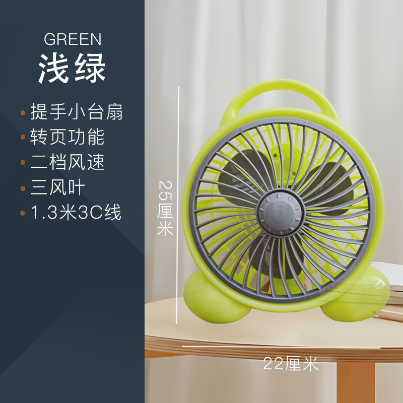 Ventilador eléctrico de escritorio doméstico pequeño ventilador de escritorio auto-viento ventilador silencioso ventilador de escritorio de oficina