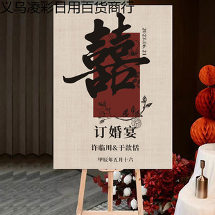 Welcome Brand Chinese-style Wedding Banquet Arrangement Display Stand Wedding Kt Board Signs Decorative Signs Door High-level Sense
