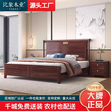 新中式乌金木实木床1.8M双人床卧室现代简约1.5米全实木储物婚床