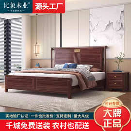 新中式乌金木实木床1.8M双人床卧室现代简约1.5米全实木储物婚床